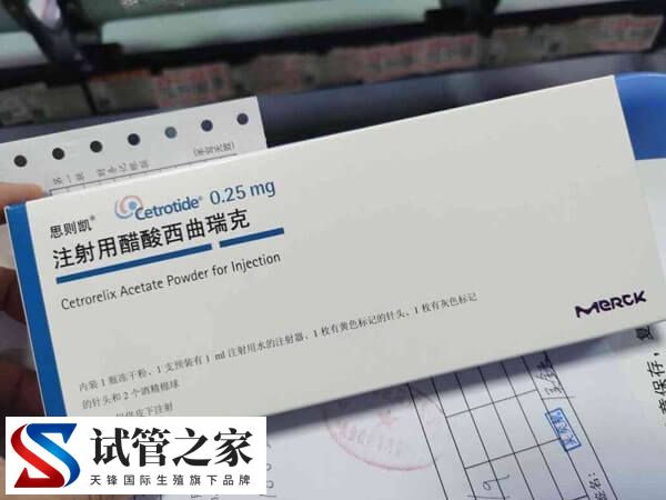 取卵后醋酸西曲瑞克忘打一天有没有影响(图2)