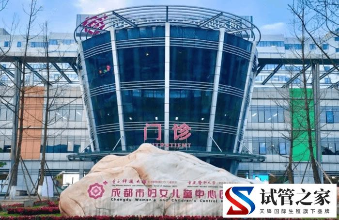成都市妇女儿童中心医院(图1)