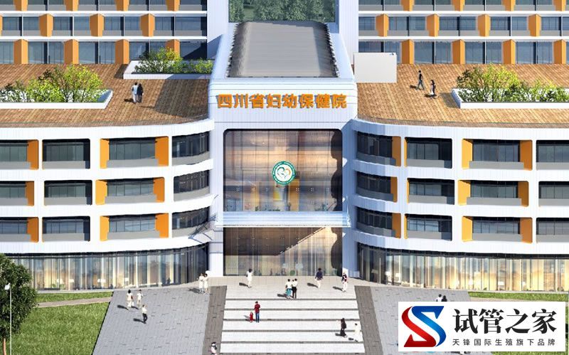 四川省妇幼保健院(图1)